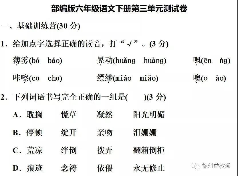 一动不动类似的词语_动物神态的四字词语_动动词打吧此五旬的词语刚吗