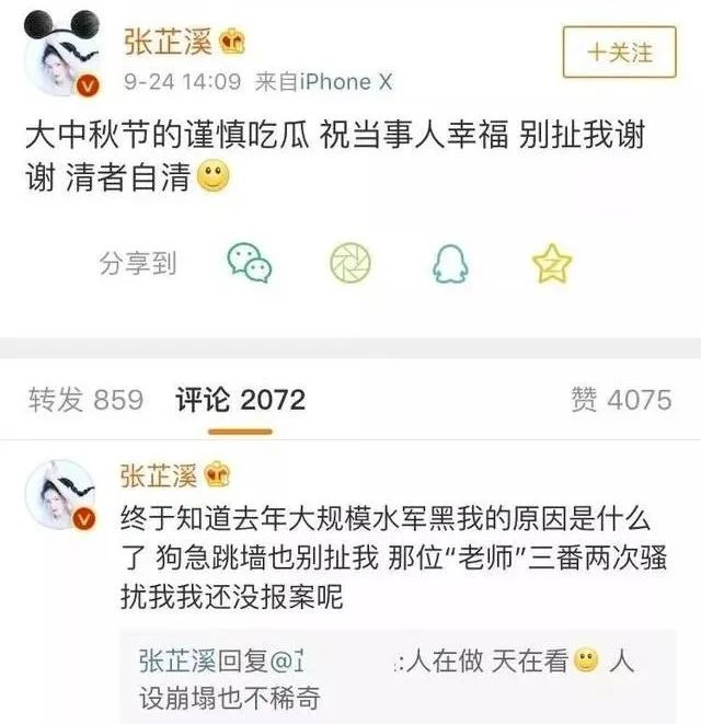 外围女碧玺意思_外围女大班小班啥意思_外围女是什么意思