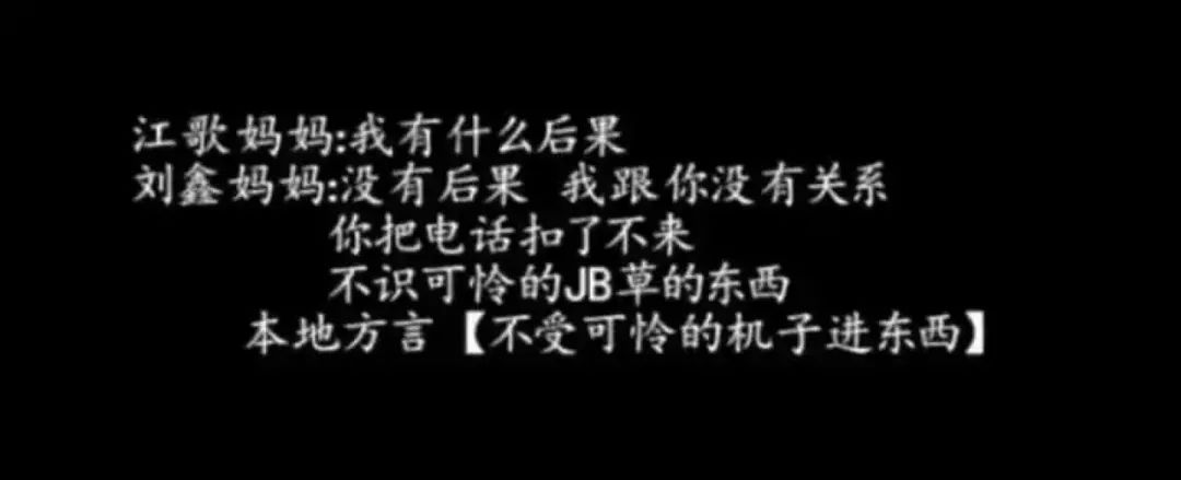 江歌事件刘鑫是哪里人_江歌事件全过程简介_江歌事件刘鑫现状