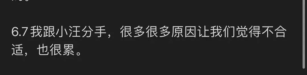 孙一宁呜呜姐分手_石头姐加菲分手_孙一萌牵手后分手了吗