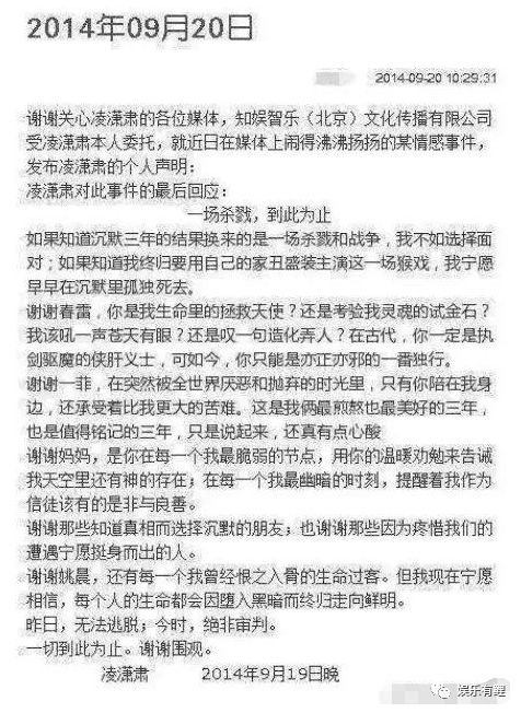 凌潇肃唐一菲结婚_凌潇肃唐一菲_凌潇肃与唐一菲