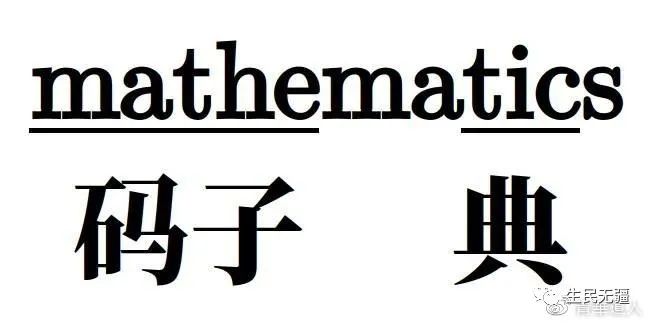 罗马数字3_罗马纹身图案大全数字7_希腊数字和罗马数字表