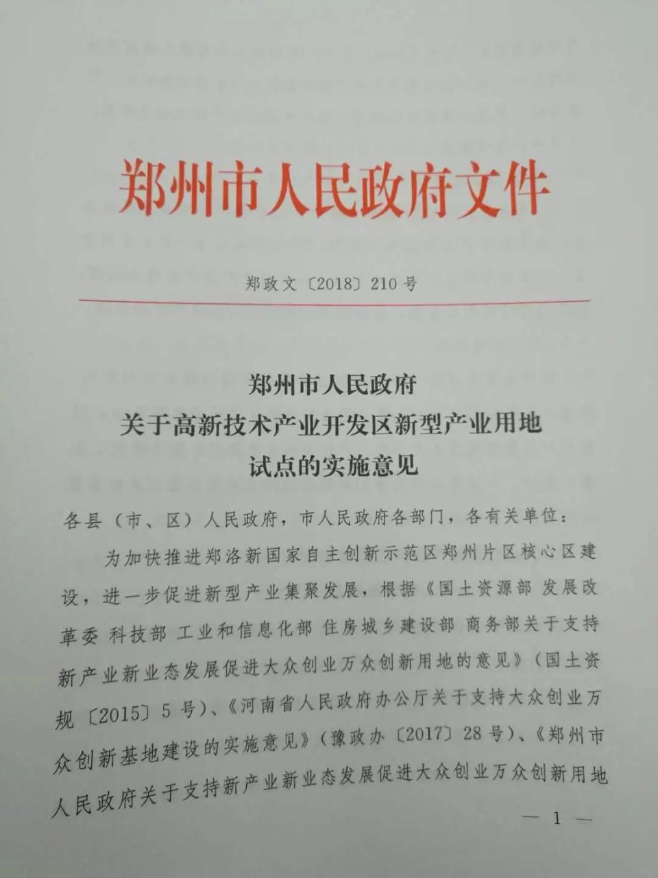 工业用地_工业遗产用地归属_工业宿舍用地房产证