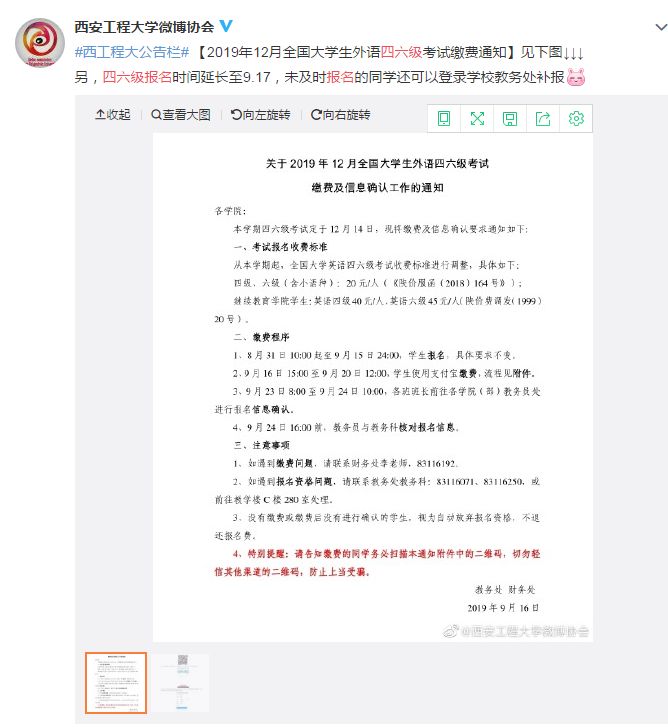 cet_cet_cet查分无准考证