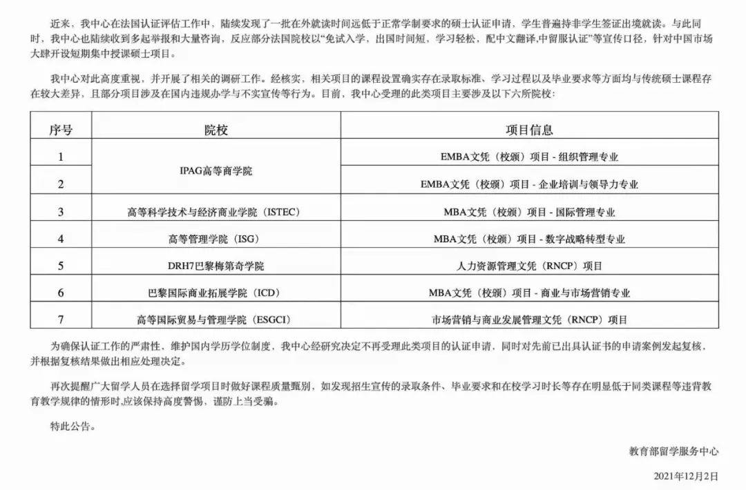 海外学历查询官方网站_教育部海外学历认证_海外学历认证网站ace