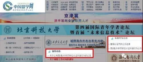 学信网怎么查海外学历_加拿大海外学历免雅思_教育部海外学历认证