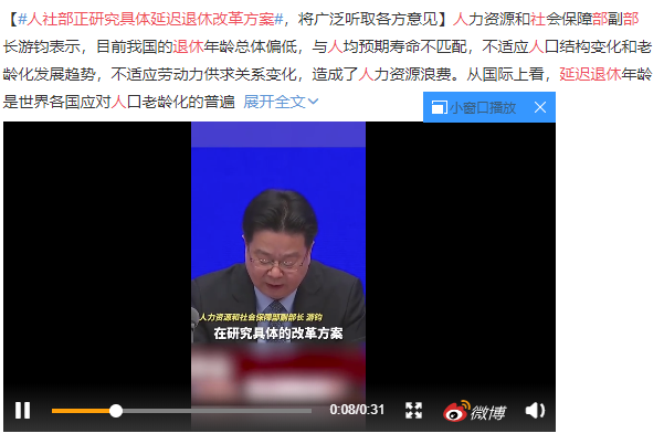 人社部官网延迟退休最新_1969年出生赶上退休延迟退休吗_2022年延迟退休最新消息官宣