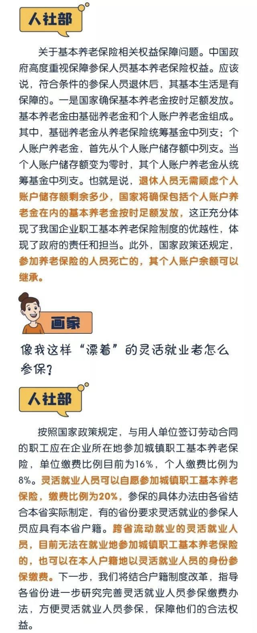 2022年不会延迟退休_2022年延迟退休说说_2022年延迟退休最新消息官宣