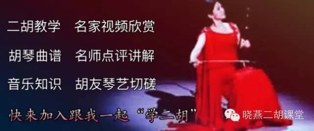 一把二胡多少钱啊_二胡独奏 二胡视频_二胡培训班 二胡培训学校