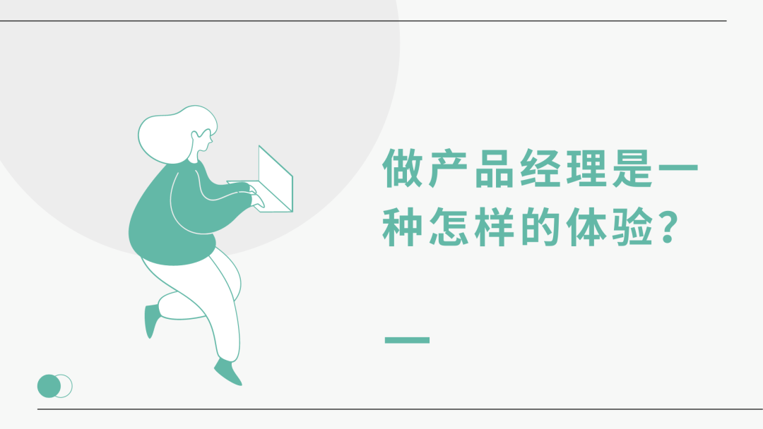 智能硬件产品经理和互联网产品经理_中移物联网 产品经理_互联网产品经理