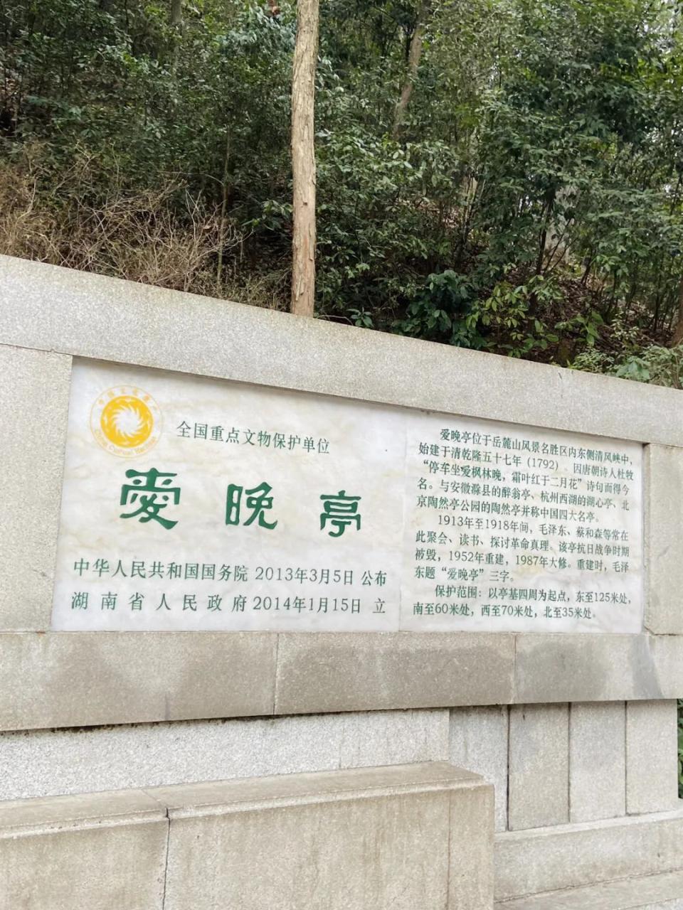 湖南长沙岳麓山_湖南长沙岳麓区的小区_湖南长沙麓山房产