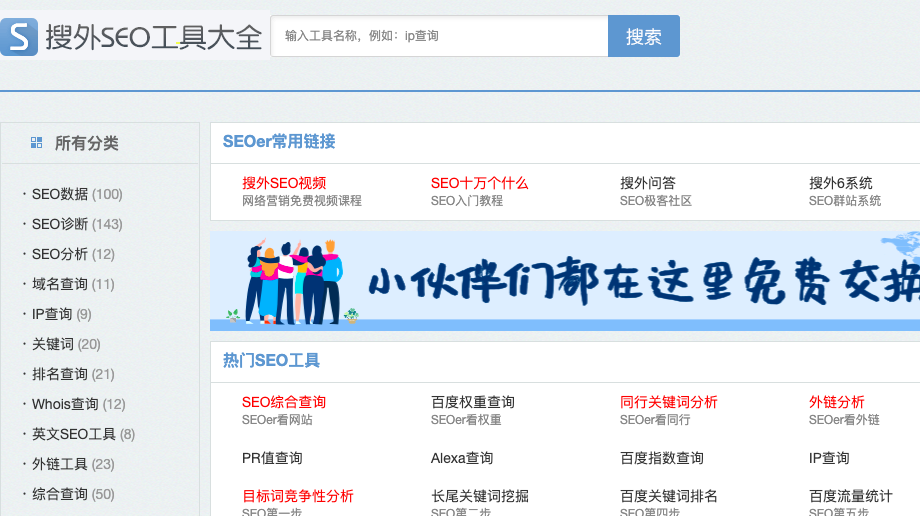 站长之家seo综合查询_seo站长综合查询_seo综合查询
