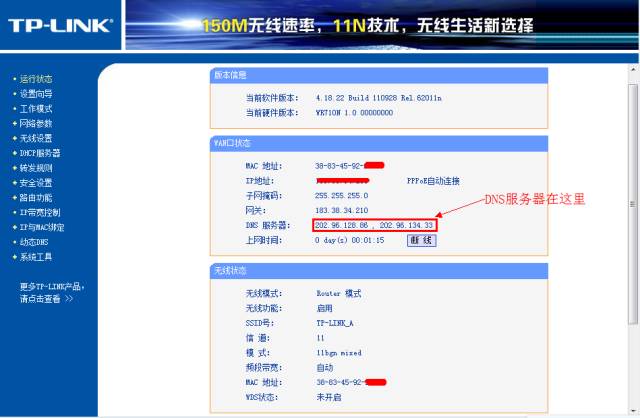 两个路由器怎么连接_rtl8187驱动开启pin码连接路由示例_路由宝wan口未连接