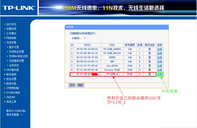 两个路由器怎么连接_路由宝wan口未连接_rtl8187驱动开启pin码连接路由示例