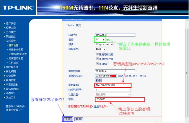 路由宝wan口未连接_两个路由器怎么连接_rtl8187驱动开启pin码连接路由示例