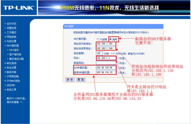 路由宝wan口未连接_rtl8187驱动开启pin码连接路由示例_两个路由器怎么连接