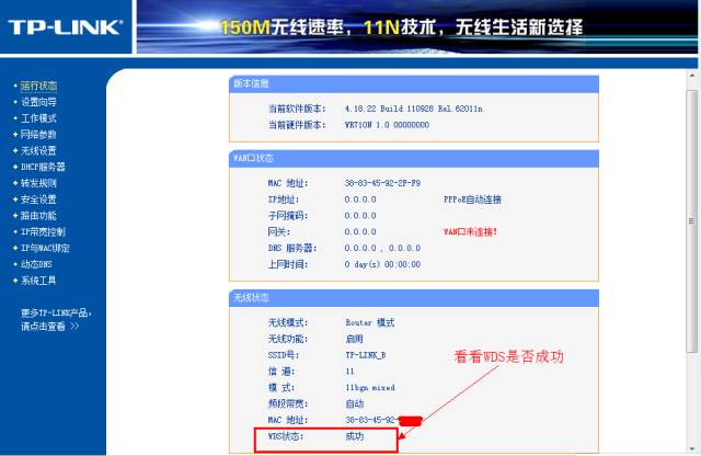 rtl8187驱动开启pin码连接路由示例_路由宝wan口未连接_两个路由器怎么连接