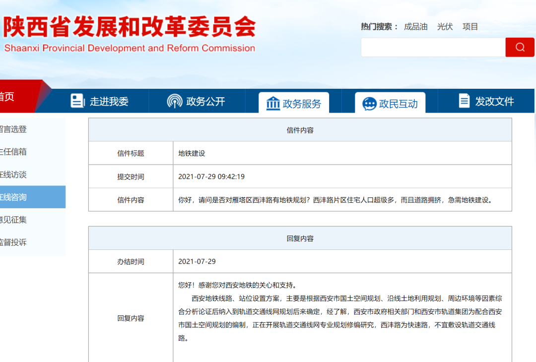 西安地铁5号线线路站点基本确定_西安地铁线路_西安六号地铁线路