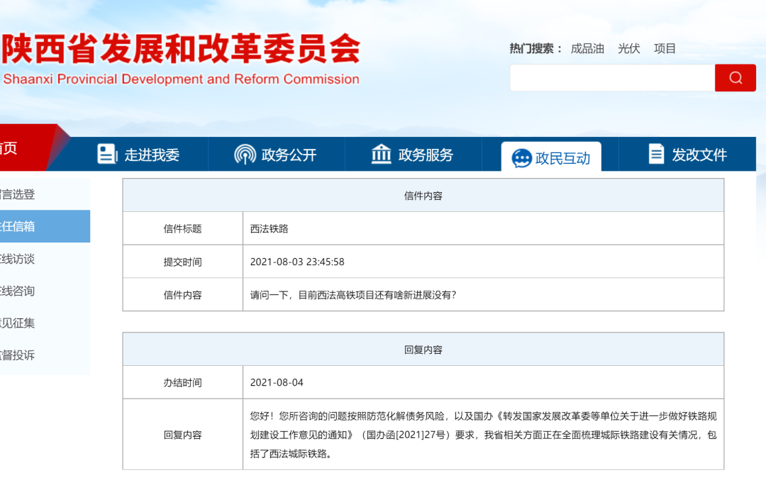 西安六号地铁线路_西安地铁线路_西安地铁5号线线路站点基本确定