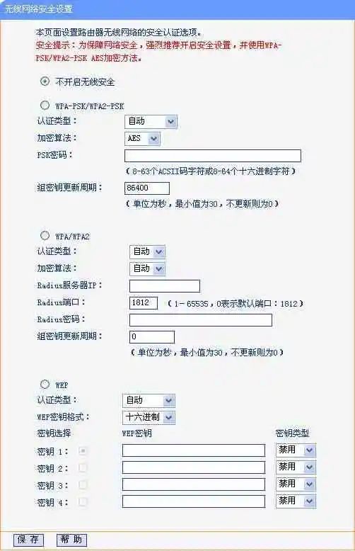 路由宽带账号查看器_路由翻墙器怎么用_tp-link路由器设置