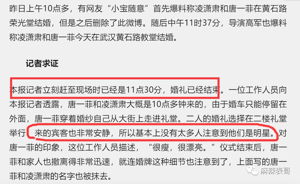 恶之花姚晨_姚晨疑回应出轨传闻_姚晨和老凌