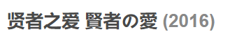 日本深夜剧_深夜剧字幕组马赛克日本_日本深夜h剧