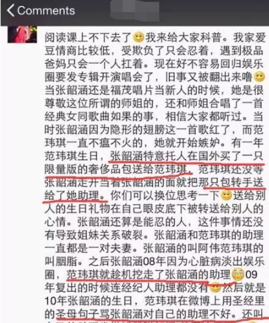 范玮琪张韶涵事件小s_张韶涵范玮琪事件_张韶涵范玮琪