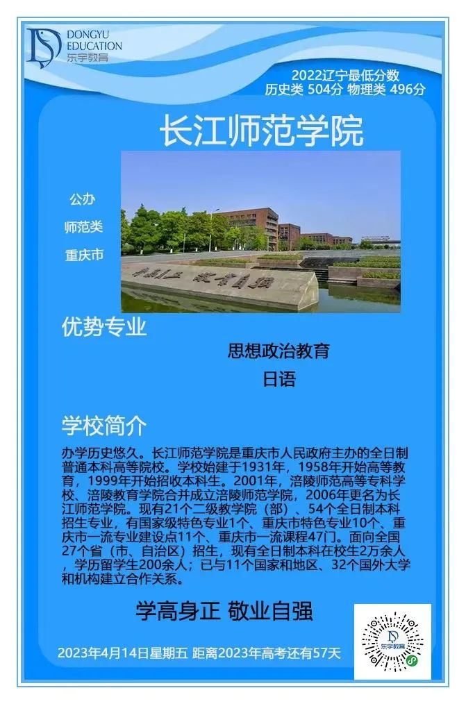 四川师范大学学生张长江_长江师范大学预科_长江师范学院是几本