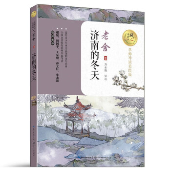 济南的冬天_济南赵晓冬_济南新闻电台冬艳