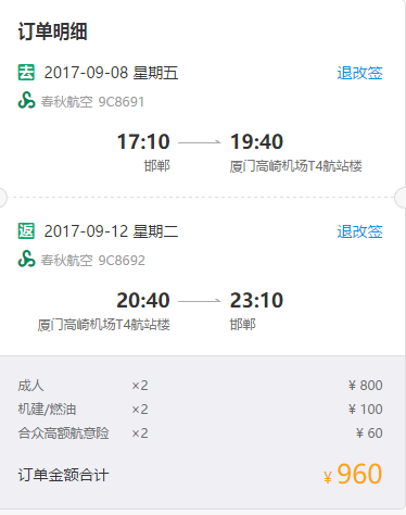 深圳到哈尔滨机票价位_重庆到哈尔滨机票_深圳到哈尔滨机票