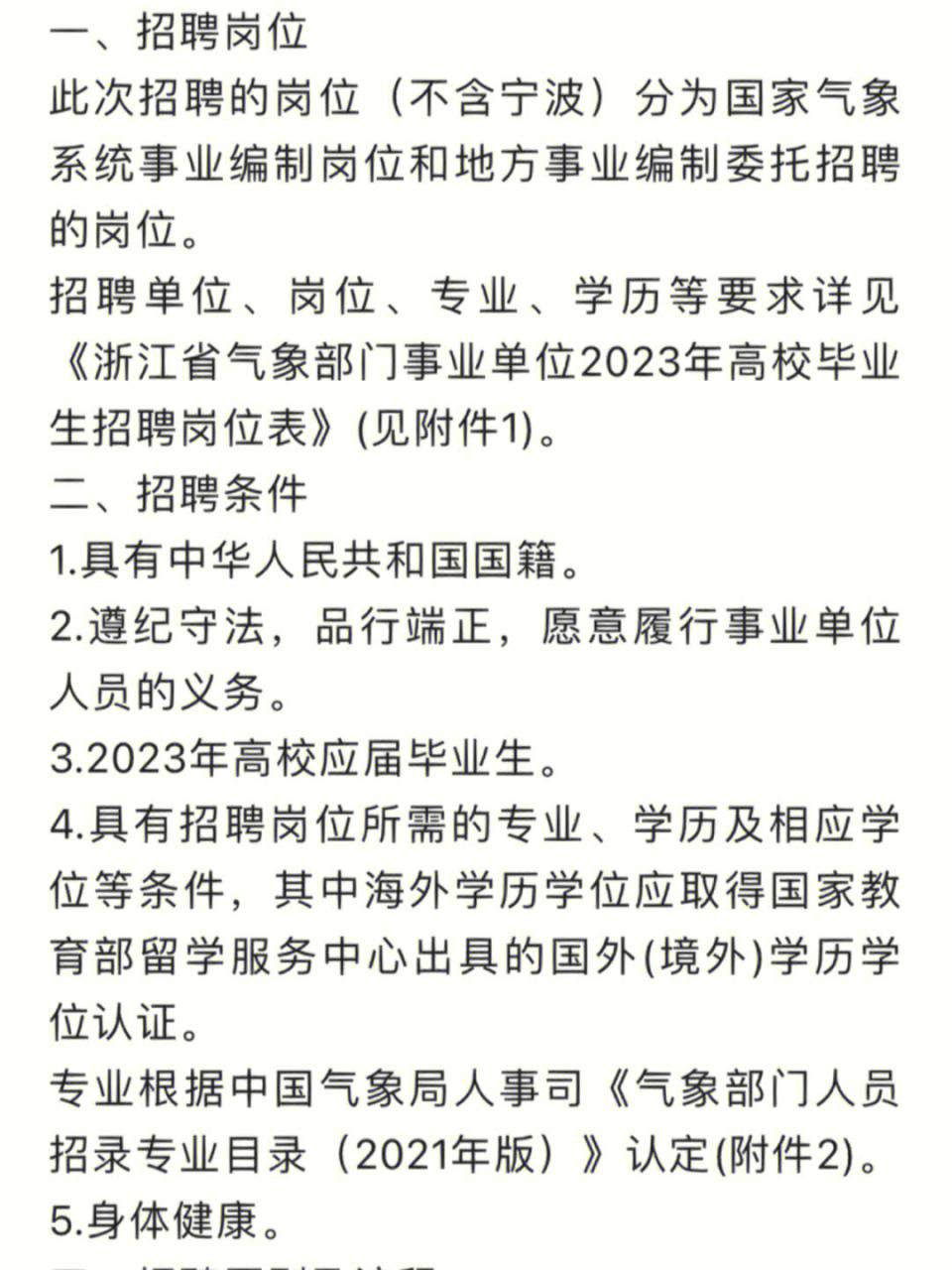 河北人事人才网_漳州市人事人才官网_嘉兴市人事人才 网