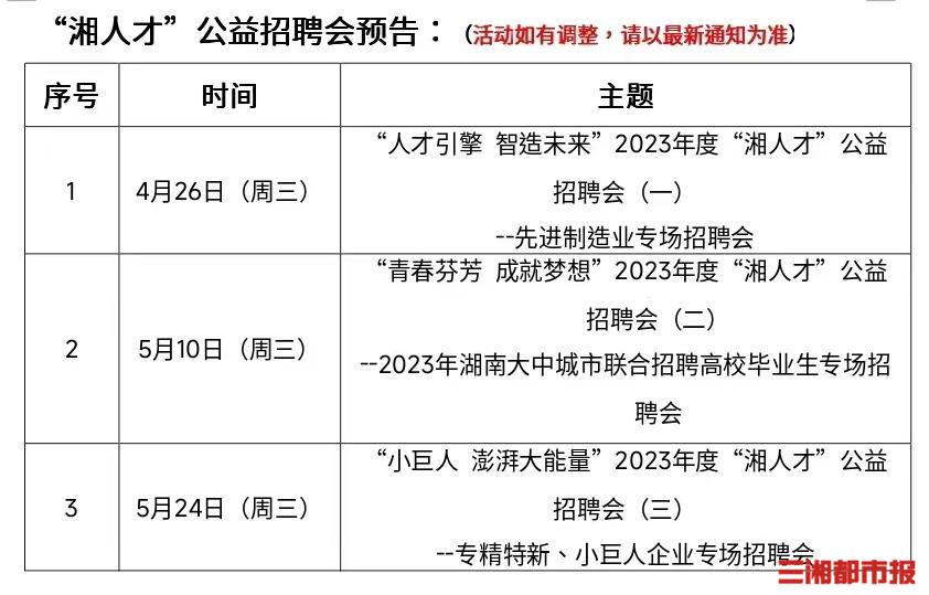 海盐人才人事网招聘_海盐人才_海盐人才市场管理办公室