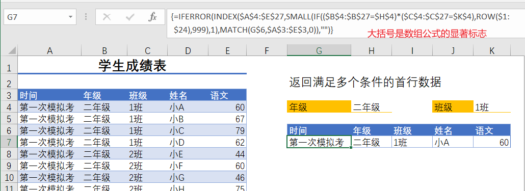 excel表格怎么求时间差值_excel怎么计算时间差值_excel计算加班时间