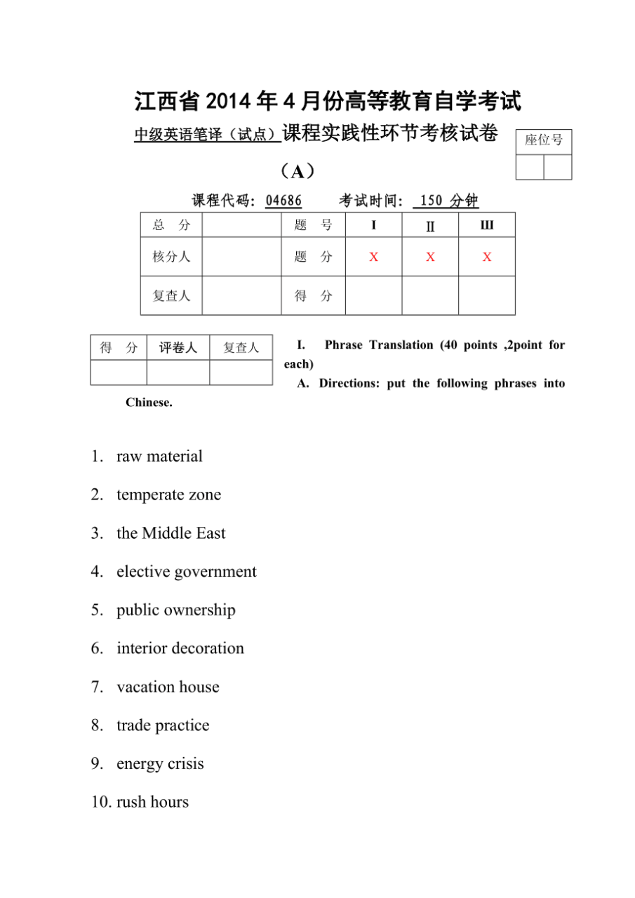 英语ab级考试报考时间_英语四级考试时间_英语6级考试报名时间