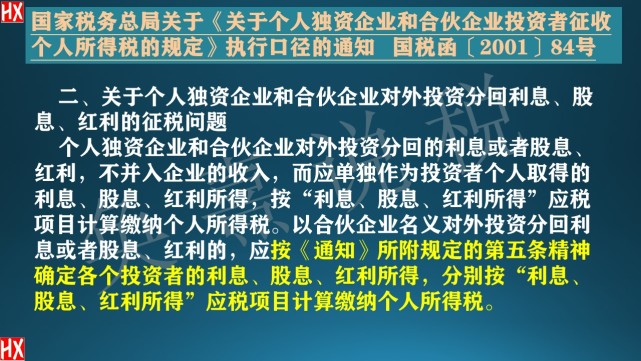 企业合伙协议书_合伙企业_外商投资(合伙)企业变更登记申请书 北京