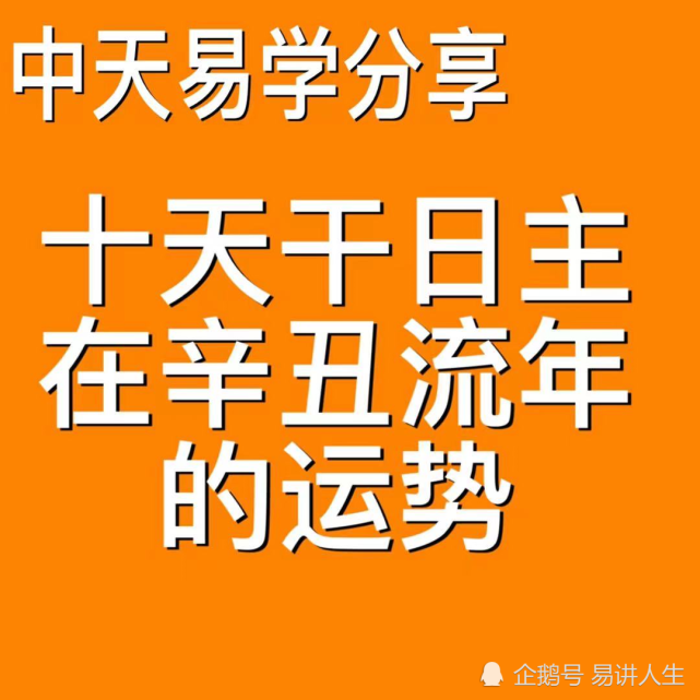 辛酉日 辛丑日_辛丑年_辛丑月辛丑日