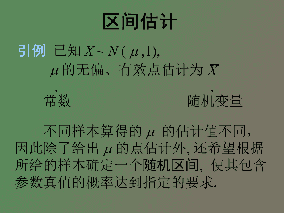 爱普置信非晶合金变压器厂_中国省区间投入产出模型与省区间经济联系_置信区间