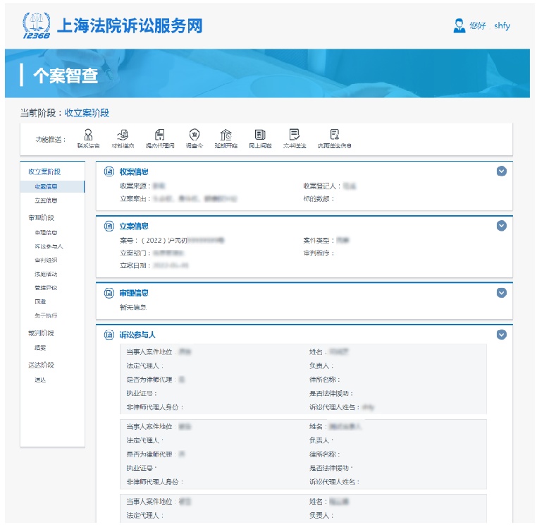 输入姓名查案件_输入电话号码查姓名_输入电话号码查姓名.