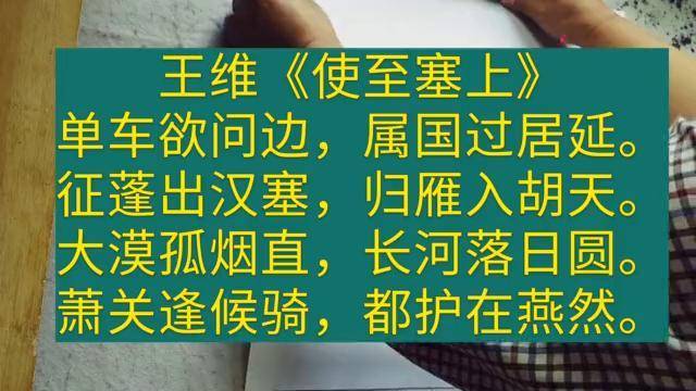 大漠孤火烟直 长河落日圆的翻译_大漠孤烟直_大漠孤火烟直长河落日