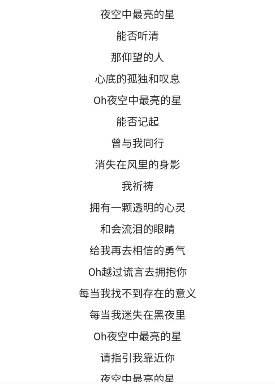 有句歌词白云是我的嫁衣是什的歌_命运就算颠沛流离是哪首歌的歌词_初三生活是首什么的歌