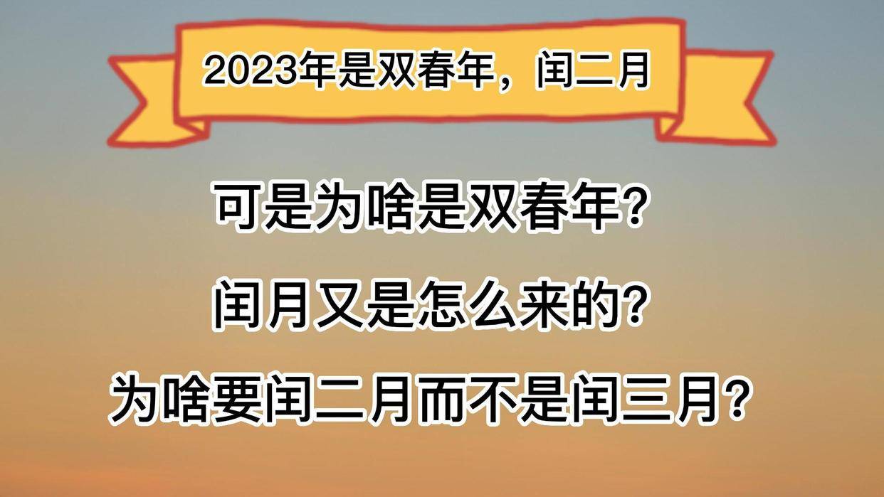 闰二月出生的人好吗_1564年闰二月_闰二月有什么讲究