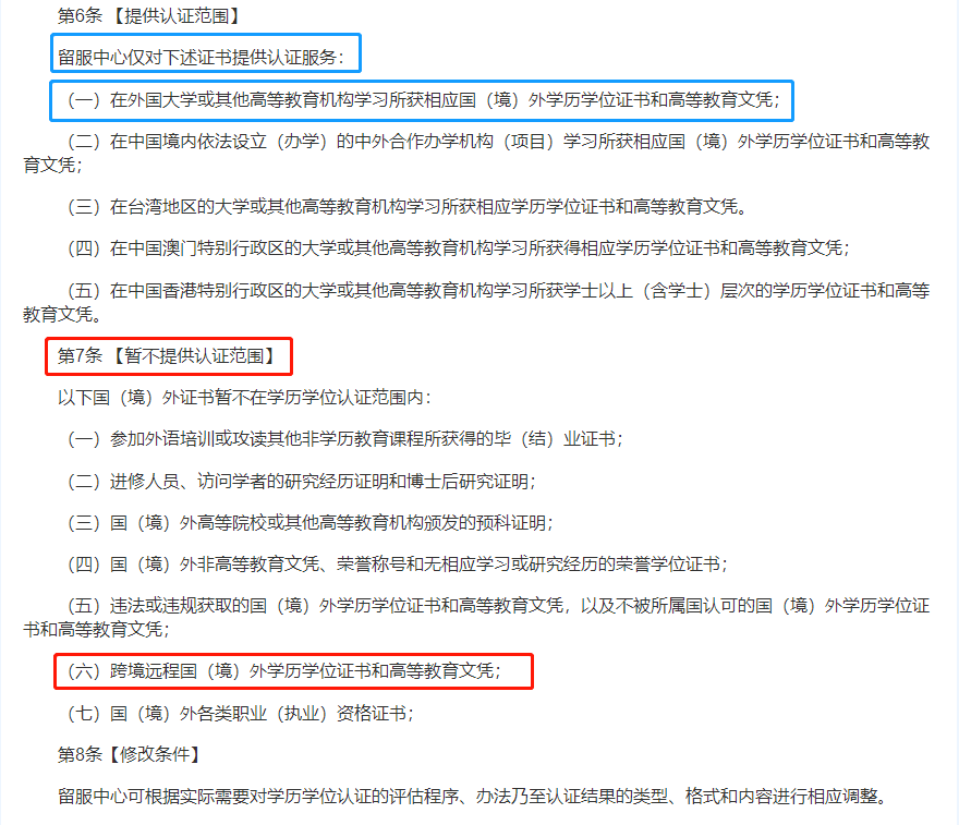 海外学历认证申请_学信网怎么查海外学历_教育部海外学历认证