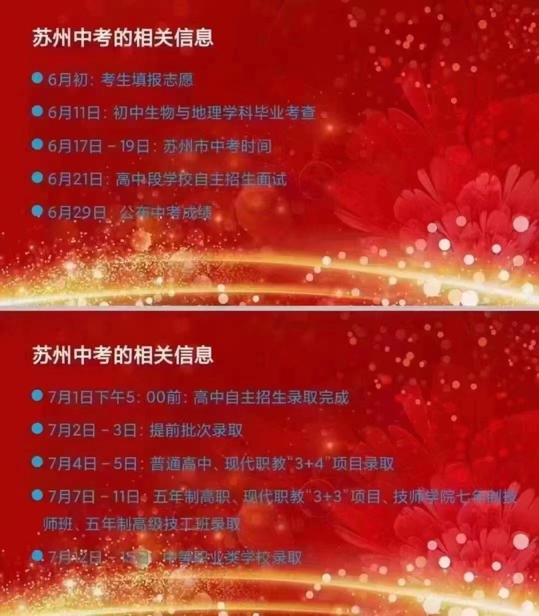 2012苏州中考_苏州2014中考总分_苏州中考