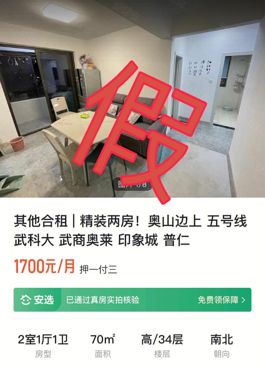 安居客网上面的租房信息可靠吗_安居客的租房信息可靠吗_安居客发布租房信息