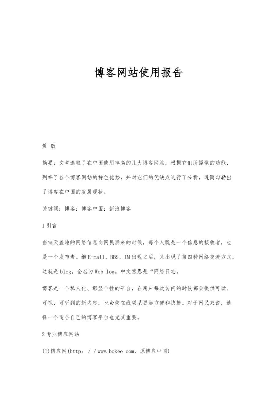 大数据怎么分析数据_如何写报告？_数据分析报告怎么写