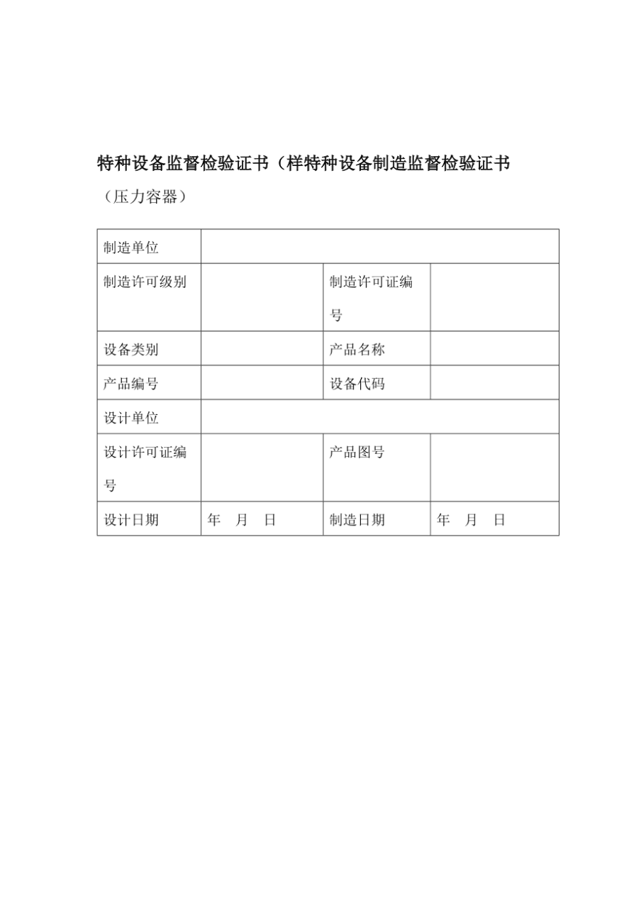 特种设备证书查询_特种作业人员应取得什么证书_特种安保证书怎么考