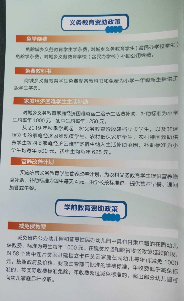 贵州省全国学生资助系统登录_河南全国学生资助系统_全国学生资助管理信息系统甘肃省