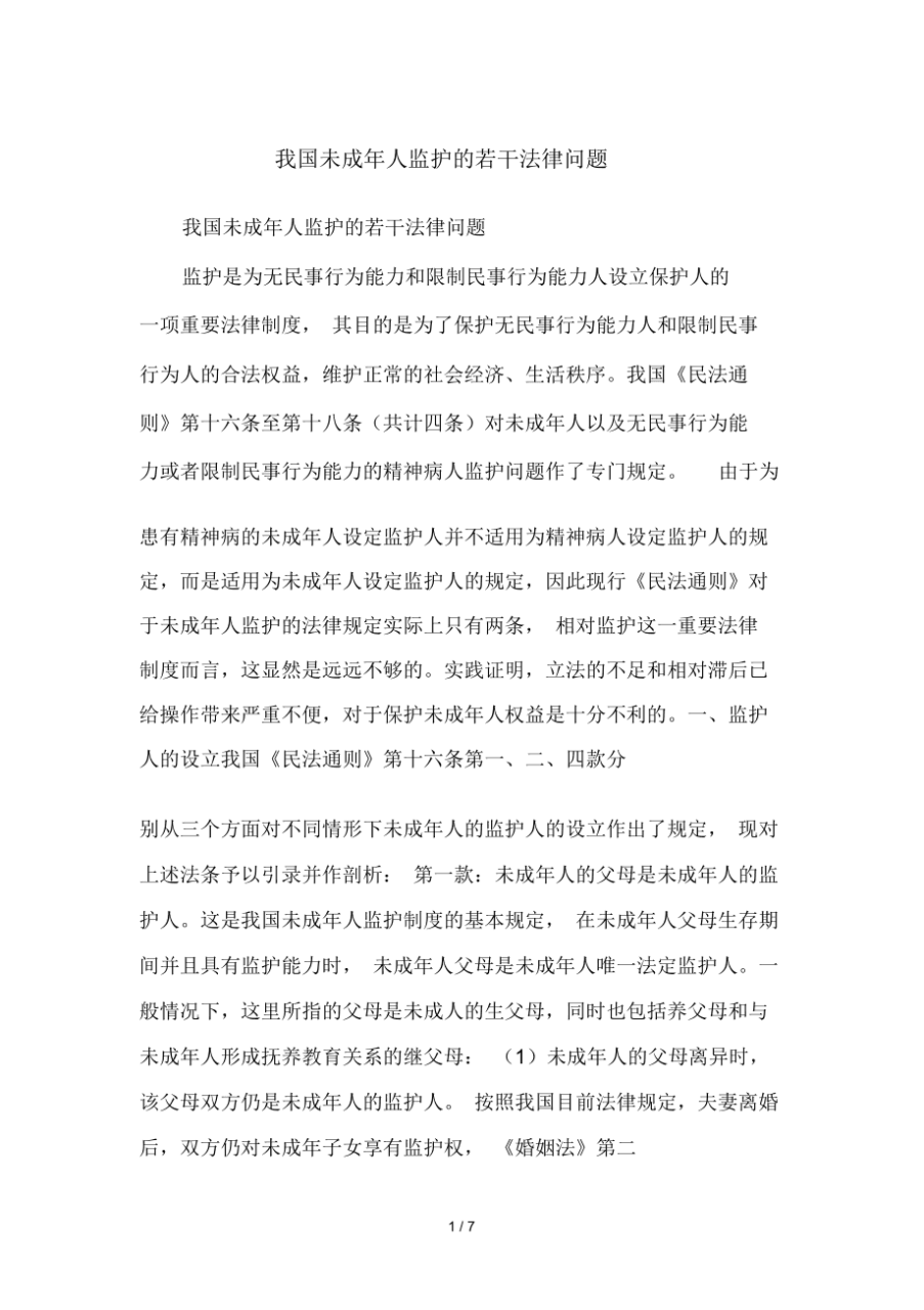 准入机制 退出机制_长效机制_长效化,长效化