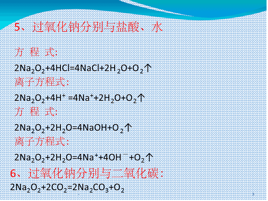 铜和浓硫酸反应化学方程_硫酸,双氧水,铜反应_铜与硫酸反应吗