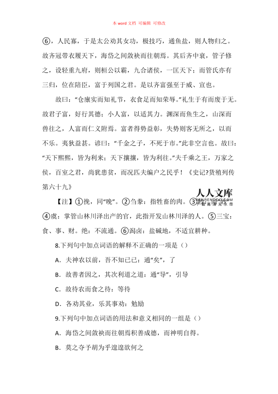 知涯无者观后感200字_人非生而知之者孰能无惑的意思_人非生而知之,者孰能无惑的意思